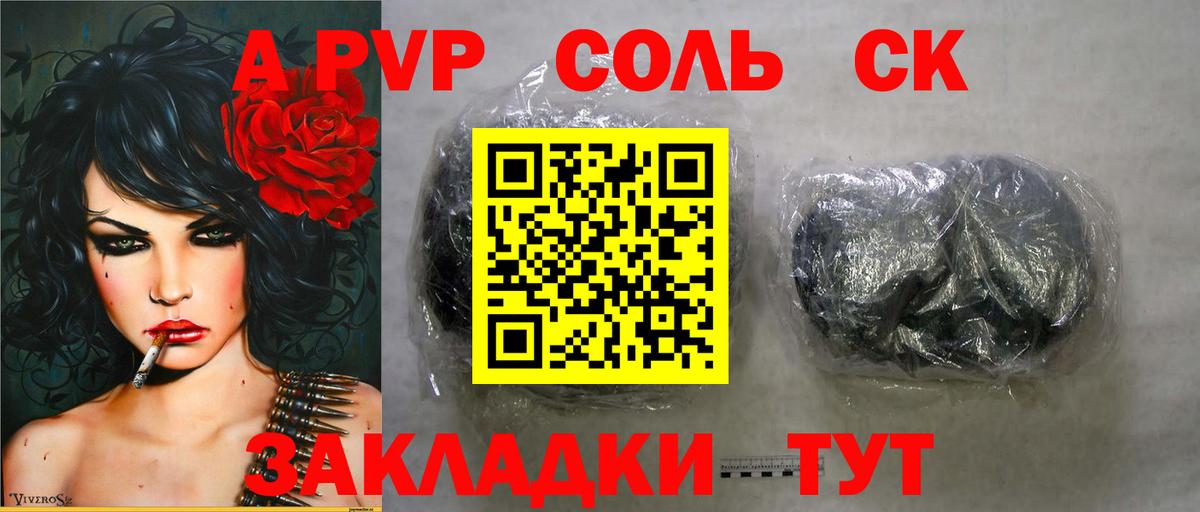 Alfa_PVP мука Чебаркуль