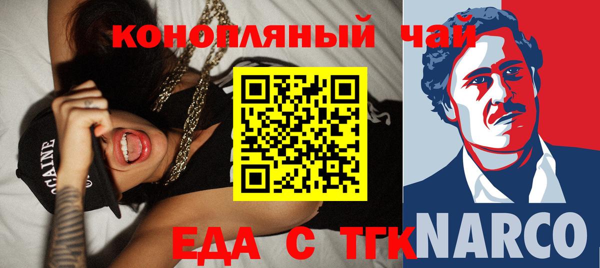Cannafood марихуана  Вход с VPN  Чебаркуль 