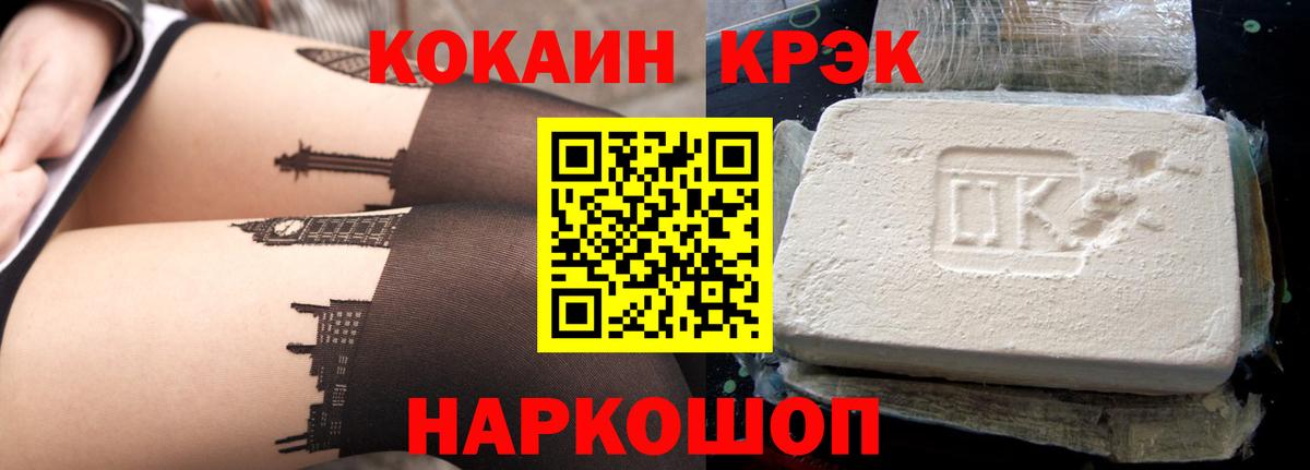 Чебаркуль  Кокаин Fish Scale  закладка  Вход с VPN  Cocaine Fish Scale 
