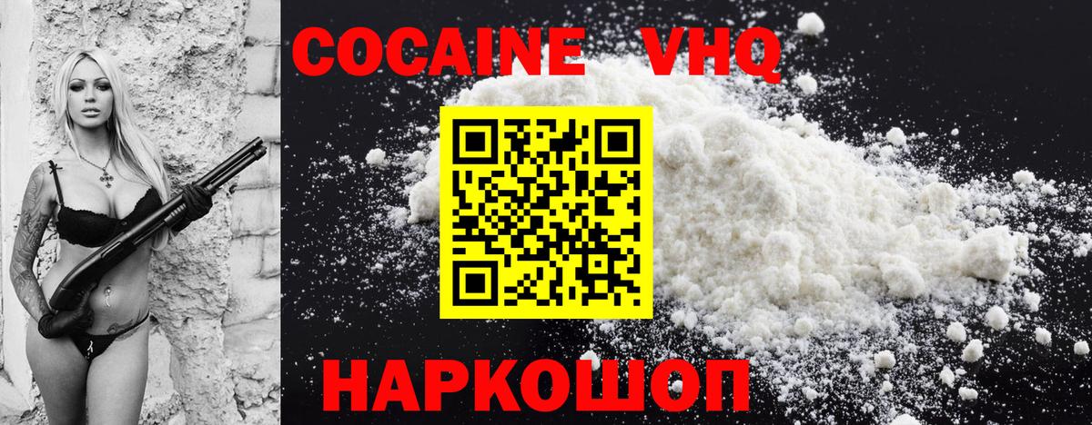 Кокаин 98% Чебаркуль