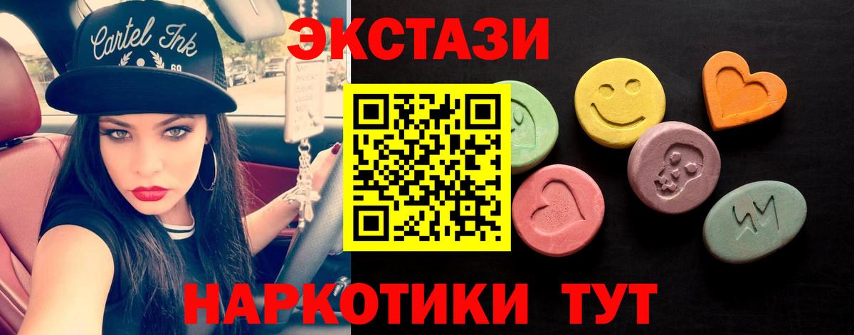 Ecstasy таблы    как войти  ЭКСТАЗИ диски  Экстази  Чебаркуль  Вход с VPN  купить закладку 