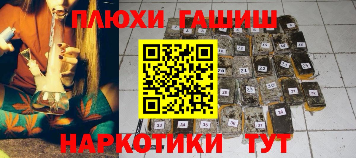 ГАШИШ Cannabis  ГАШИШ hashish  Гашиш  Чебаркуль  Вход с VPN 