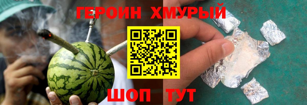 Чебаркуль  Героин гречка  Вход с VPN 