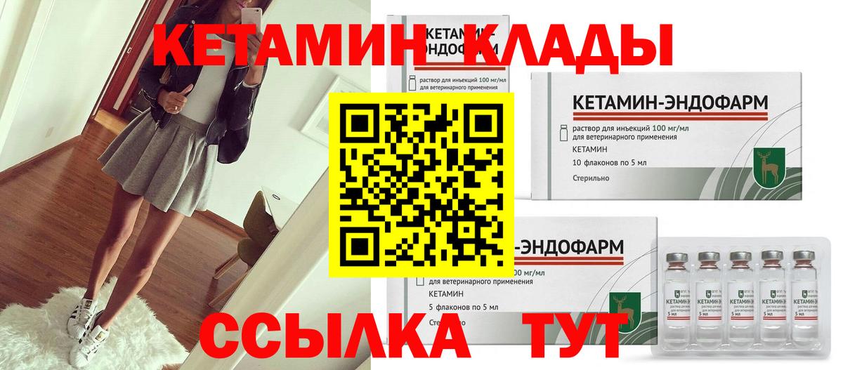 Чебаркуль  Кетамин ketamine  Вход с VPN 