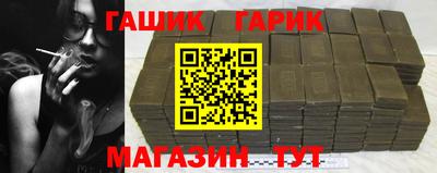герыч Наро-Фоминск