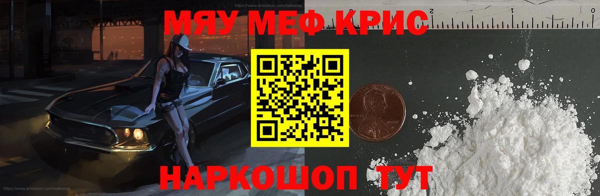 Мефедрон mephedrone  Мефедрон  Чебаркуль  Вход с VPN  Мефедрон 4 MMC 