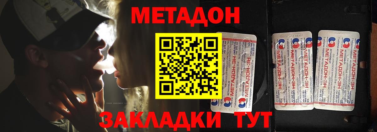 Чебаркуль  МЕТАДОН кристалл  Вход с VPN 