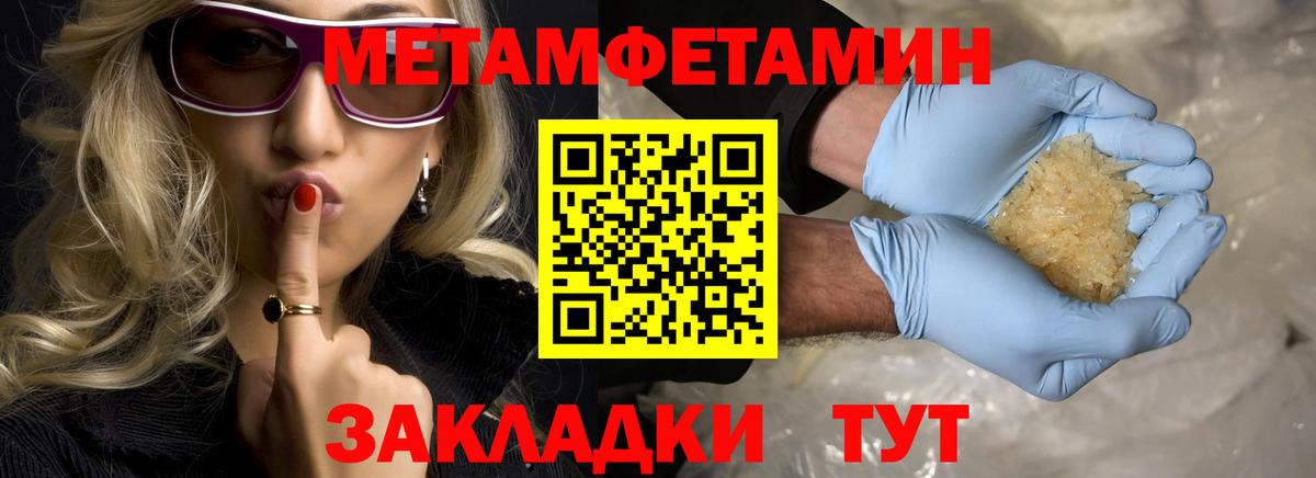 Чебаркуль  Первитин Декстрометамфетамин 99.9%  Первитин  Первитин Декстрометамфетамин 99.9%  Вход с VPN 