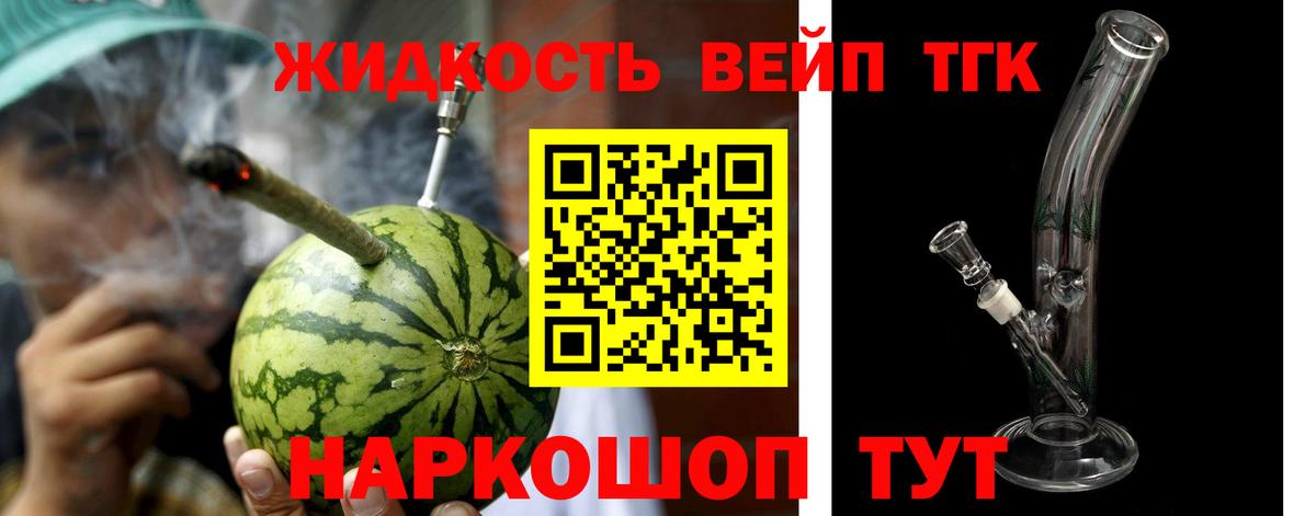 Дистиллят ТГК THC oil Чебаркуль